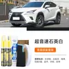 Pluma de retoque para coche para Lexus NX en Blanco Cuarzo Supersónico, especializada para reparación de arañazos blancos y modificación de color