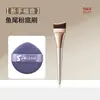Brocha de Base Cola de Pez Li Jieyou, Brocha Plana Ultradelgada, Cabezal Plano Inclinado, Brocha sin Costuras en Forma de Media Luna, Brocha para Base Líquida, Brocha para Maquillaje de Base