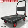 Carretilla Plegable, Carrito Pequeño de Carga, Carrito Plano Silencioso, Carrito de Transporte, Carrito de Almacén, Carrito de Herramientas para Entrega Express