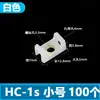 HC-0-1-2 Suporte para Abraçadeira em Forma de Sela Suporte para Abraçadeira Peça de Posicionamento com Ventosa Tipo de Montagem com Furo para Parafuso STM-2