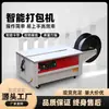 Máquina de embalagem inteligente Youhong máquina de embalagem em caixa rápida e conveniente máquina de embalagem automática com cola quente aperto rápido