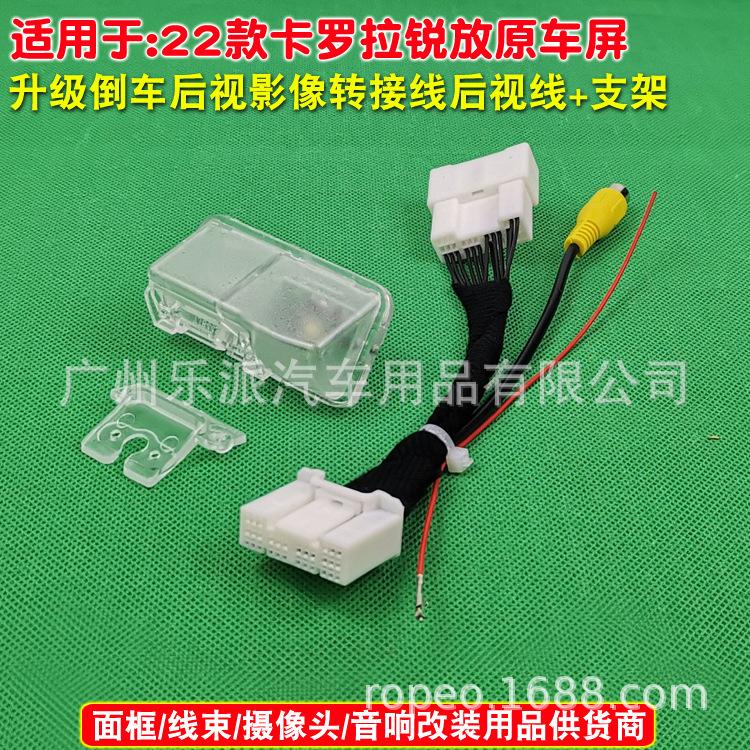 锐放后视线+支架C 拷贝