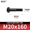 Tornillos hexagonales de alta resistencia ennegrecidos 8.8, Pernos extendidos, Varillas roscadas parciales, Parcialmente roscados 5782m20-m36