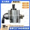 03H127025C Es Adecuado para Volkswagen Touareg Cc3.6T Importado / Modelo Nuevo 95511031600 Bomba de Combustible de Alta Presión