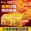Elefante Branco Macarrão Instantâneo Macarrão de Peru Picante Sabor Camarão, Macarrão Instantâneo para Misturar, Macarrão Instantâneo em Saquinho, Lanche da Madrugada Sem Cozinhar, Produto Oficial