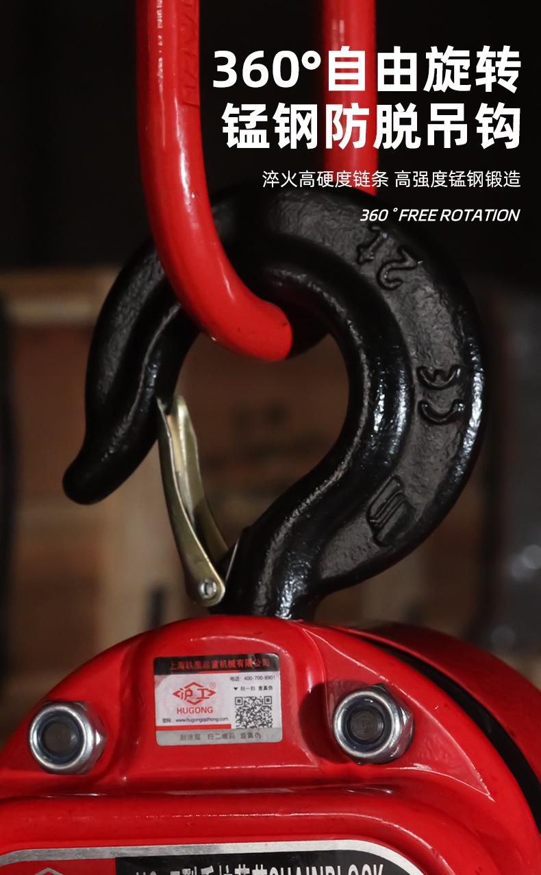 沪工圆形手拉葫芦