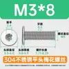 Tornillos de cabeza fina de acero inoxidable 304, tornillos de cabeza ciruela, ranura de ciruela CM, M2/M3/M4, tornillos de cabeza plana grandes con alambre para máquina