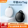 Localizador Airtag em Estoque Adequado para Rastreamento Apple iOS de Animais de Estimação, Idosos e Crianças, Dispositivo de Alarme, Dispositivo Anti-Perda, Dispositivo Inteligente