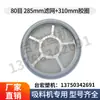Malla de filtro de pantalla de máquina de succión motor malla de acero inoxidable 300 700 800G resistente a altas temperaturas anillo de goma de succión de alimentación