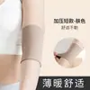 Manga de soporte para la articulación del codo, protector de brazo de compresión para mujeres en bádminton y tenis, soporte para codo y muñeca, venta caliente transfronteriza