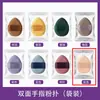 [Envío Gratis] Mini Mini Borla de Polvo para Dedo Punta de Pulgar Gota de Agua Pequeña Borla de Polvo Superficie de Cuero Maquillaje Húmedo y Seco