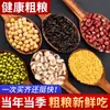 Arroz Multigrano, Combinación de Granos Integrales, Frijoles, Granos Gruesos, Arroz de Avena Opcional, Papilla de Ocho Tesoros, Materias Primas, Semillas de Chía, Semillas de Lino