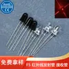 Perlas de Lámpara Infrarroja de 5 mm 940 Nm 850 Nm F5 Cabeza Redonda Tubo de Enchufe Emisor Infrarrojo Tubo Receptor Tubo Emisor de Luz Par de Tubos