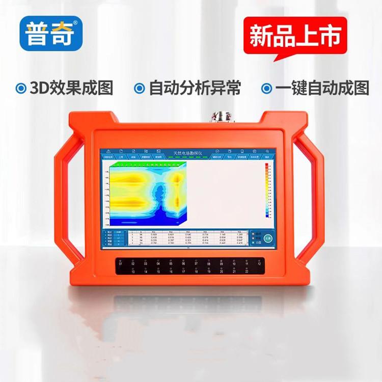 天然电厂勘探仪 (2)