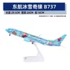 Modelo de avión no de juguete con polea de luz 30 cm Airbus 380 China Southern Airlines 787 COMAC C919 adornos para modelos de avión regalos