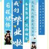 Banner de Apertura Promoción Banner de Banquete Traje de Graduación Banner Globo de Graduación Jardín de Infancia Escuela Primaria Escuela Secundaria