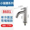 Grifo para Lavabo de Acero Inoxidable 304 con Diseño de Cintura Delgada, Grifo para Lavabo de Baño de Agua Fría y Caliente, Grifo de Agua Fría Única