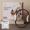 Nuevo modelo de anillo de yoga contable, anillo de Pilates, anillo mágico para fitness y modelado corporal, equipo de entrenamiento de resistencia para brazos y piernas