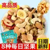 Mezcla Saludable Diaria de Frutos Secos y Nueces Paquetes Pequeños Nueces Integrales Mujeres Embarazadas y Niños Snacks de Celebridad de Internet Paquete de Regalo Caja de Regalo