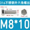 Tornillo de cabeza hexagonal externa de acero inoxidable 316L, tornillo extendido M5M10M12M14M16M18 [M4-M20]]