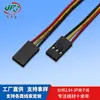 Jinsheng DuPont linha atacado 3p DuPont 2.54 terminal linha terminal de lâmpada molde linha de extensão de bateria de aviação