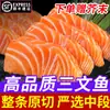 Lonchas de Salmón Noruego, Lonchas de Salmón Entero, Sashimi, Sushi, Lonchas de Salmón Fresco, Productos Populares de Salmón para Mayorista
