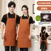 Avental de Lona Impermeável para Catering com Impressão de Logo Personalizado Uniforme de Trabalho para Garçom de Cafeteria
