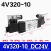 Electroválvula neumática 4V210-08DC24V, dos posiciones, cinco vías, 220 V, control inversor, 230AKS Aix