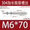5 Piezas Tornillos de Expansión Extendidos de Acero Inoxidable 304, Pernos de Techo Extra Largos, Varillas de Expansión para Colgar Ropa, Tornillos a Prueba de Explosión Internos