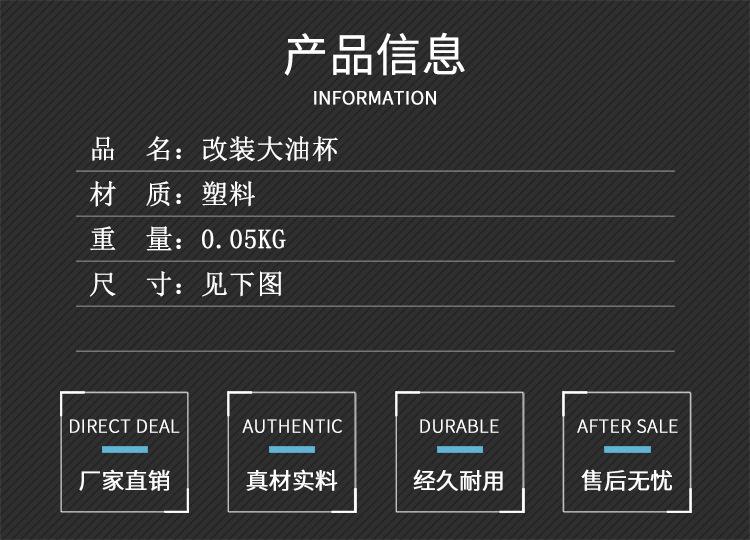 改装大油杯.jpg