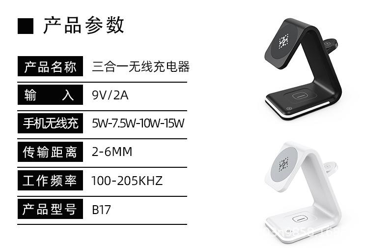 无线充电_04