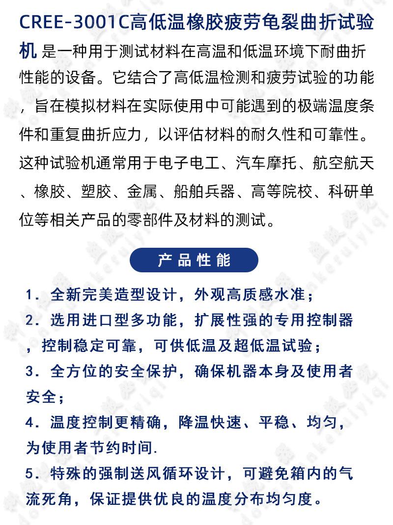 高低温橡胶疲劳龟裂曲折试验机_03.jpg