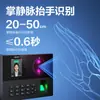 Máquina de Asistencia de Tiempo para Empleados Deli Ah23 Ah23W Ah23C con Reconocimiento Facial y de Huella Digital para Registrar Entradas y Salidas