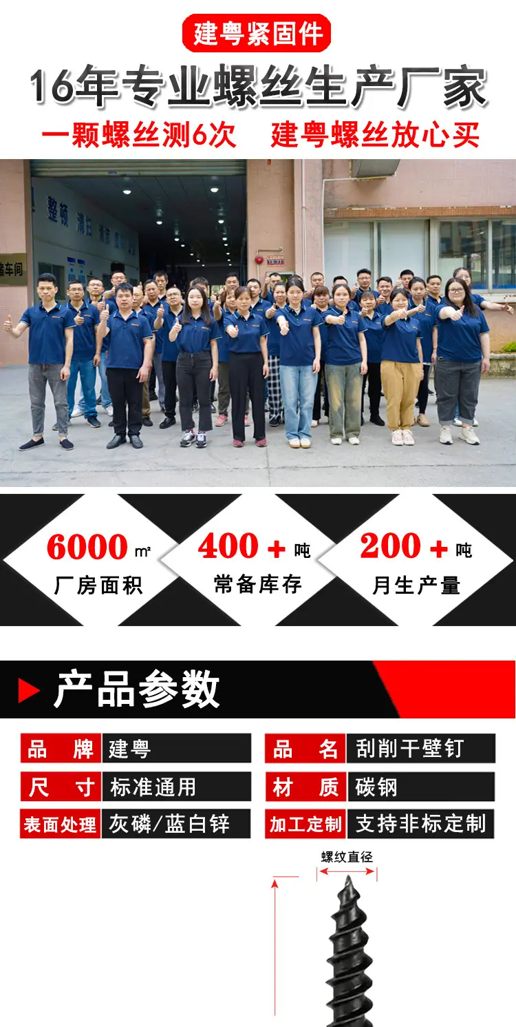 刮削干壁详情页_01.jpg