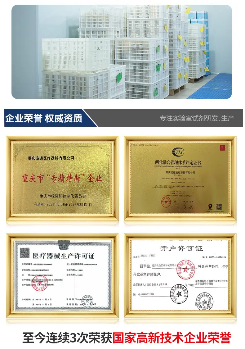 荣誉(生产许可更新）