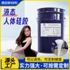Fábrica de origen, molde inverso de cuerpo humano, silicona, no acepta aceite, simulación, suministros para adultos, molde de silicona, materia prima, silicona líquida