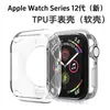 Para Apple Watch Funda de Silicona Apple WatchS8 S9 se Funda de TPU Transparente de Media Cubierta Funda de Segunda Oportunidad