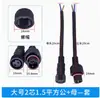 Conector impermeable de 2 3 4 5 6 7 8 polos, enchufe impermeable, conector rápido impermeable macho y hembra para cable LED