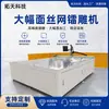 Máquina de grabado láser de área grande, máquina de codificación láser, pieza de trabajo de metal 3000*3000 máquina de grabado láser de pantalla de gran formato