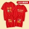 2025 Año del Serpiente Ropa Familiar Ropa Familiar Camiseta Infantil de Manga Corta Niña Roja Año Nuevo Camiseta de Manga Corta Niño