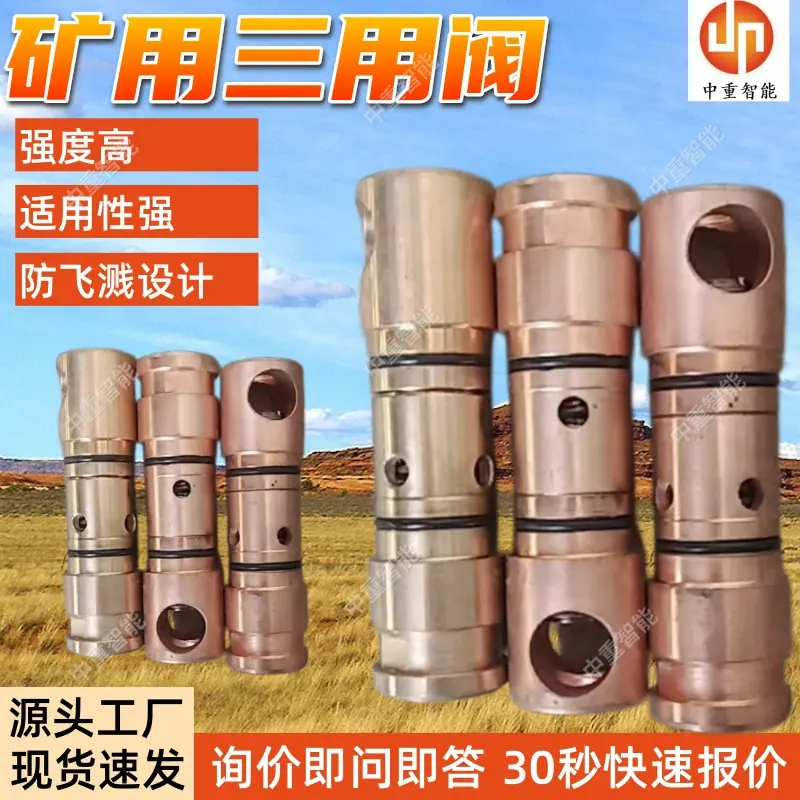 矿用三用阀(2).jpg