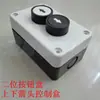 XB2 Caja de botones de dos posiciones Puerta enrollable Autoreajuste Con flechas hacia arriba y hacia abajo Caja de interruptores Caja de control
