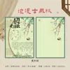Papel Caligráfico Nuevo Estilo Romántico Antiguo, Papel de Envoltura para Ramo de Floristería Hecho a Mano Estilo Chino DIY, Material de Empaque para Flores Frescas de Arte Floral