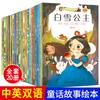 Livro de imagens pequeno do conto de fadas do bebê da Pais-criança Livro branco de neve 20 livros do livro ilustrado bilíngüe chinês e inglês das crianças
