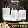 Fabricante Bolsita de Mano Pp Esmerilada Bolsa de Regalo de Plástico Pp Bolsa de Regalo Bolsa de Regalo de Boda Empaque de Alimentos Se Puede Personalizar