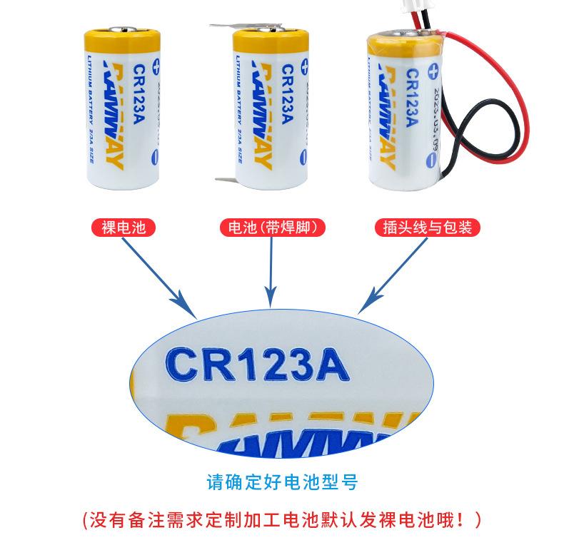 CR123A_03.jpg