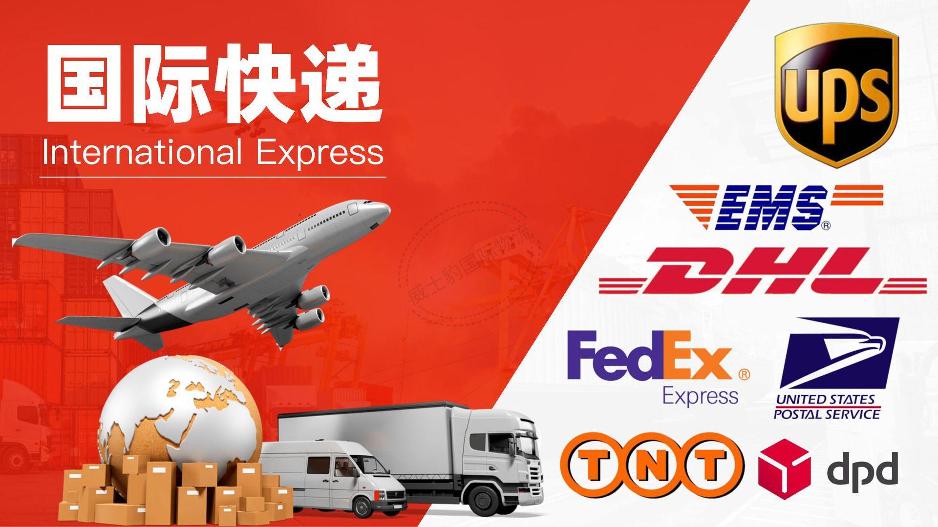 国际快递详情图_01.png