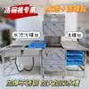 Fregadero de lavavajillas comercial y estación de limpieza de platos, Fregadero ampliado y profundizado de acero inoxidable y estación de limpieza de platos para lavavajillas