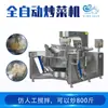 Equipamento Inteligente de Cozinha Magnético Grande Máquina de Cozinhar Automática Máquina de Cozinhar Inteligente Comercial Cozinhar Máquina