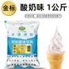 Polvo para Helado Suave Lilun Cono Comercial 1kg Cuchareable Casero Polvo para Helado Sundae Polvo para Helado